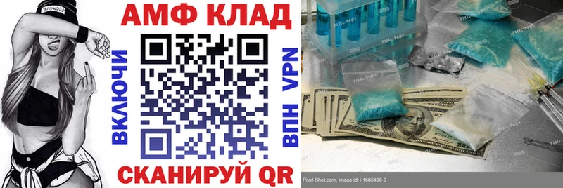 АМФ VHQ  Высоковск 