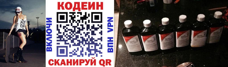 Кодеиновый сироп Lean Purple Drank  Высоковск 