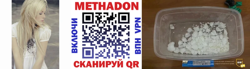 МЕТАДОН кристалл  хочу   маркетплейс состав  Высоковск 